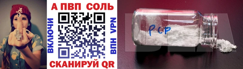 Купить  Бутурлиновка  Alpha PVP кристаллы 