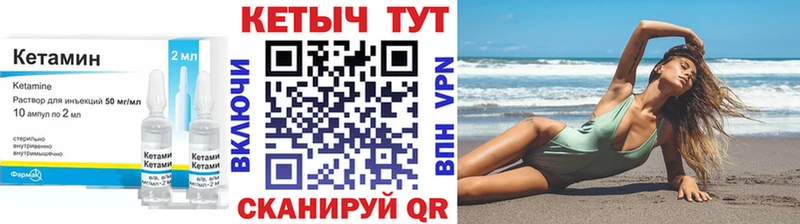 Купить  Бутурлиновка  КЕТАМИН VHQ 
