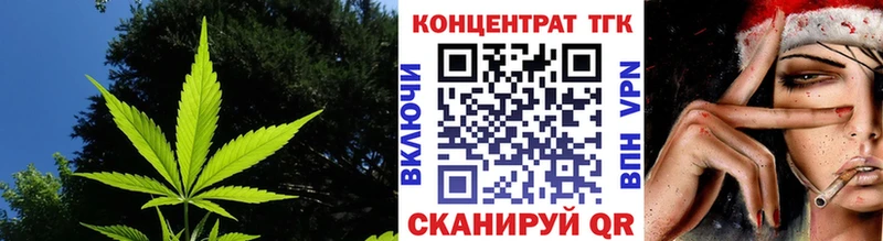 ТГК концентрат  Купить  Бутурлиновка 